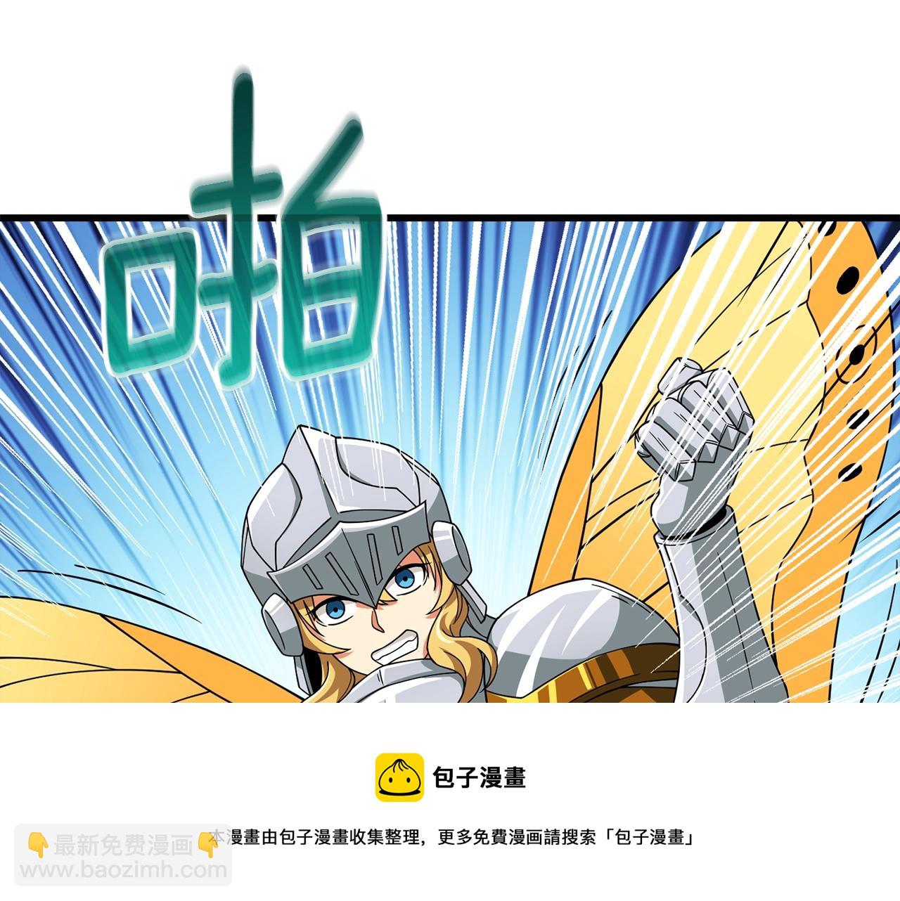 🍱深渊副本已刷新 第15话 技惊四座 第11页