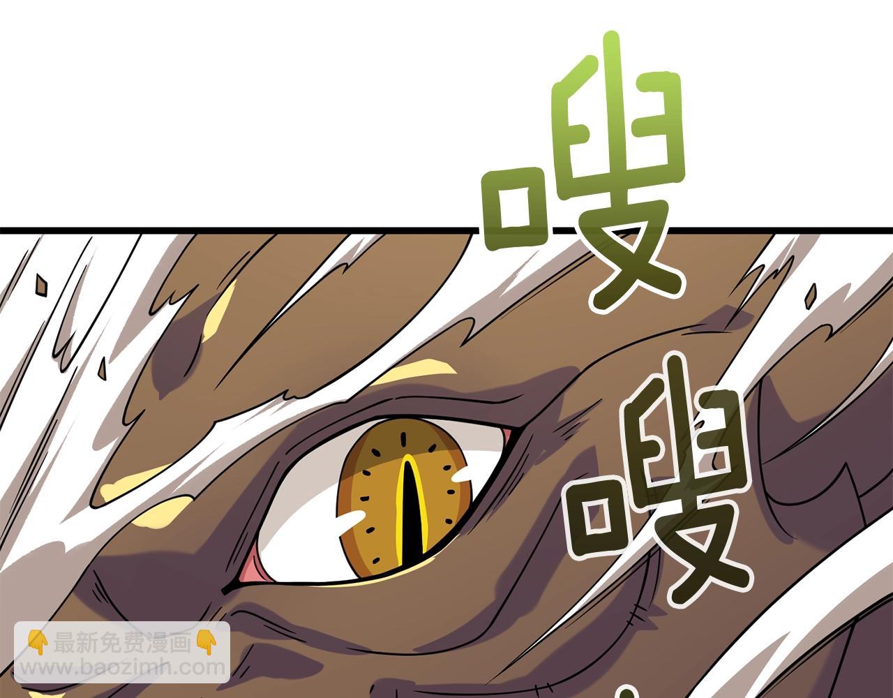 🍱深渊副本已刷新 第15话 技惊四座 第27页