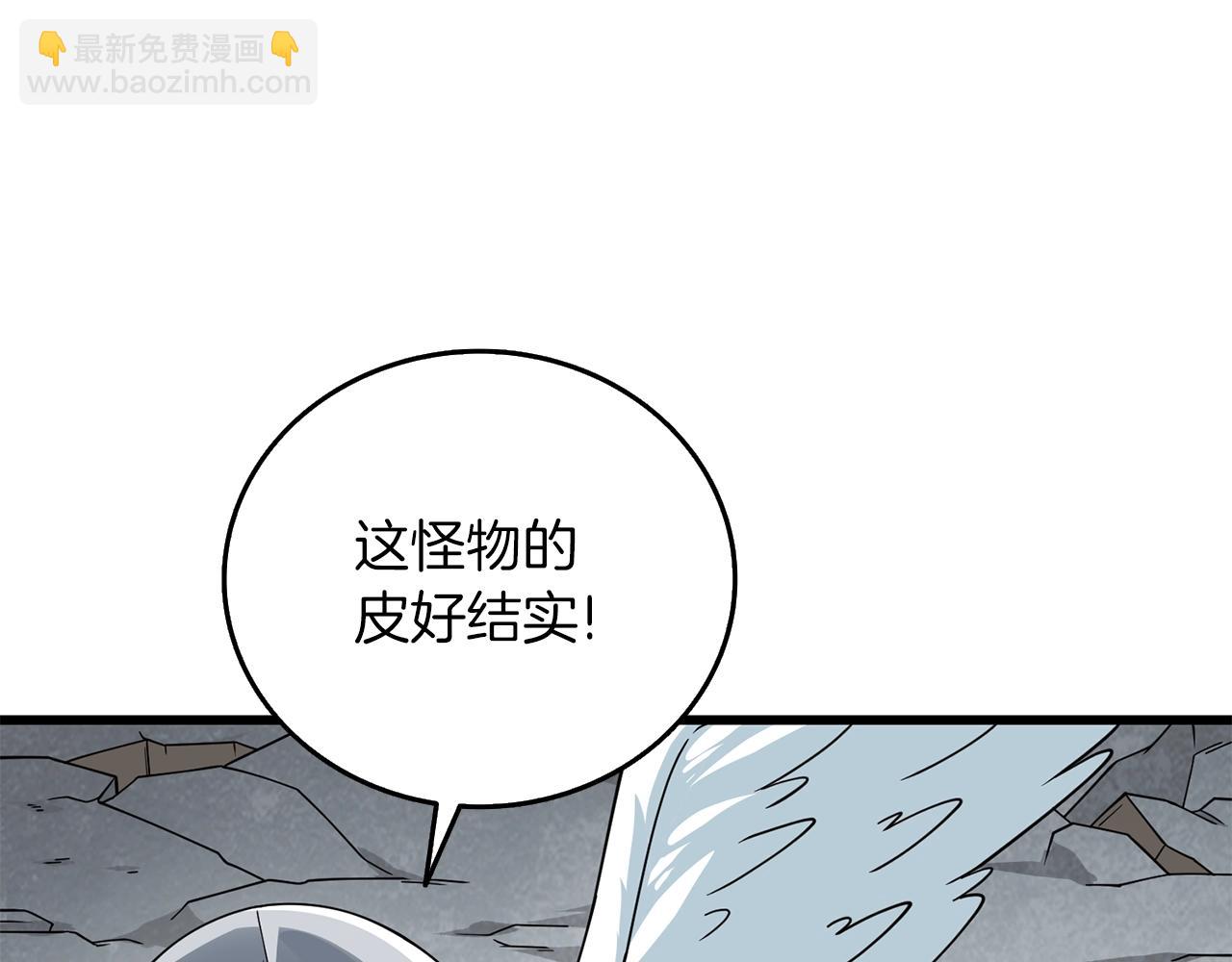 🍱深渊副本已刷新 第15话 技惊四座 第30页