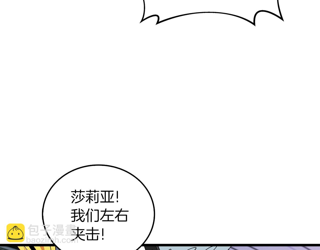 🍱深渊副本已刷新 第15话 技惊四座 第36页