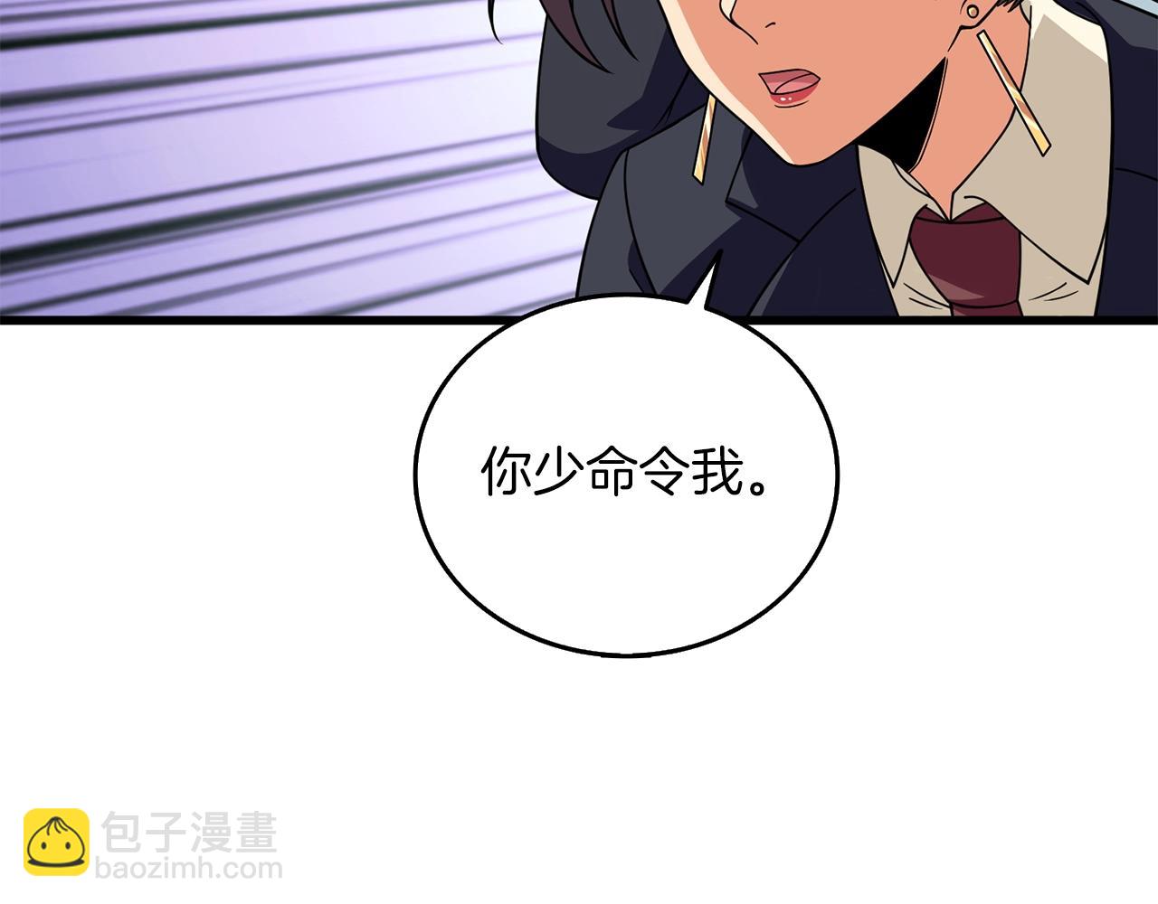 🍱深渊副本已刷新 第15话 技惊四座 第38页