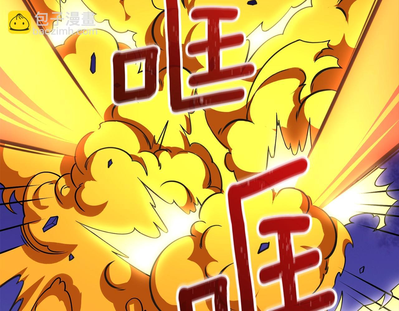 🍱深渊副本已刷新 第15话 技惊四座 第50页
