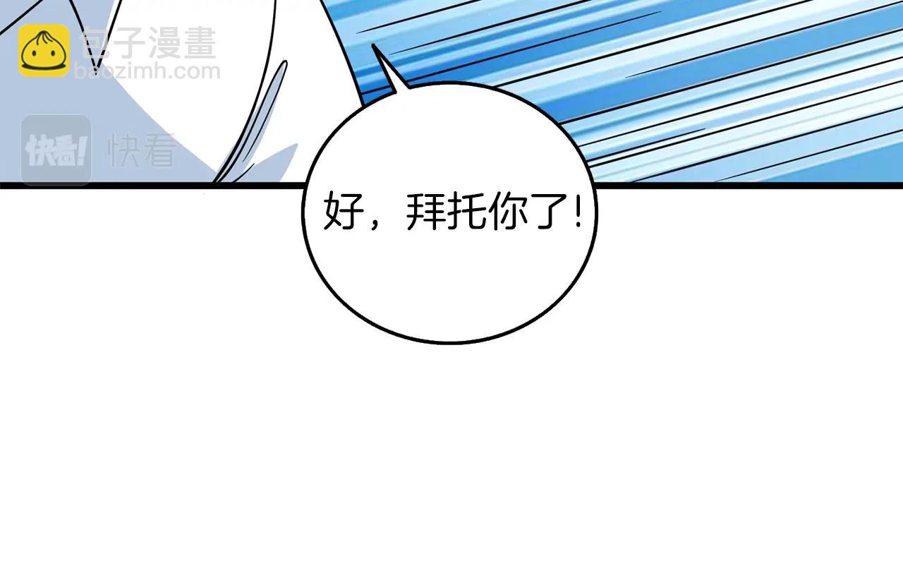 🍱深渊副本已刷新 第15话 技惊四座 第7页