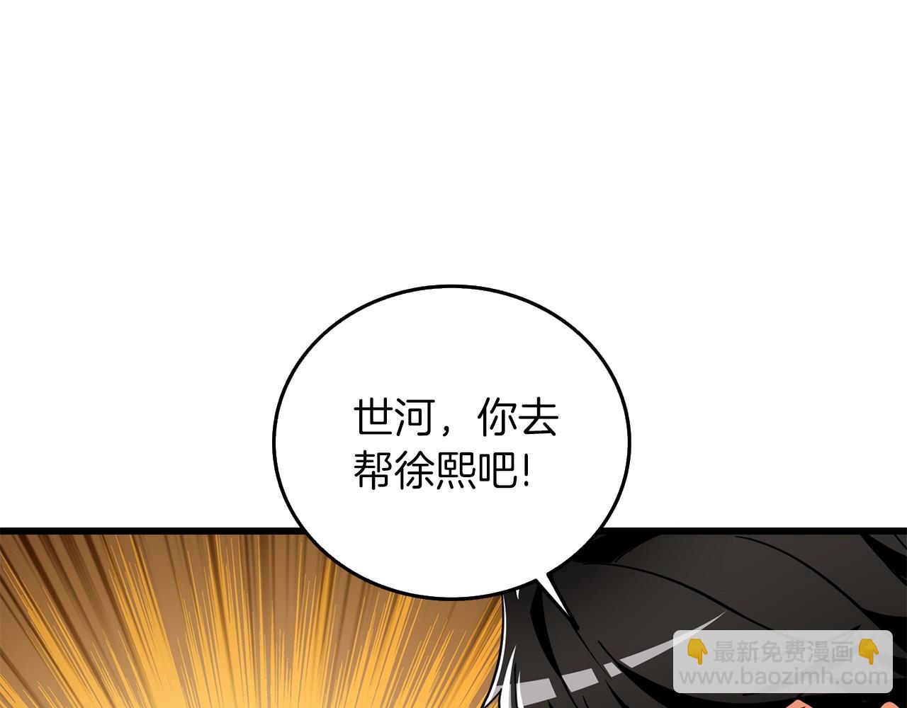 🍱深渊副本已刷新 第15话 技惊四座 第8页