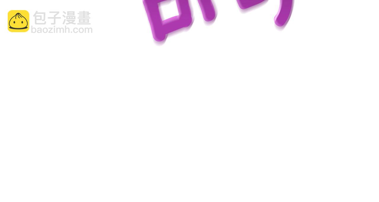 🍱深渊副本已刷新 第17话 异世界通道 第10页