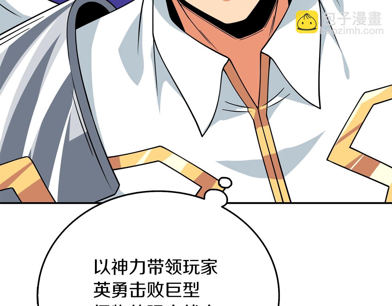 🍱深渊副本已刷新 第17话 异世界通道 第19页