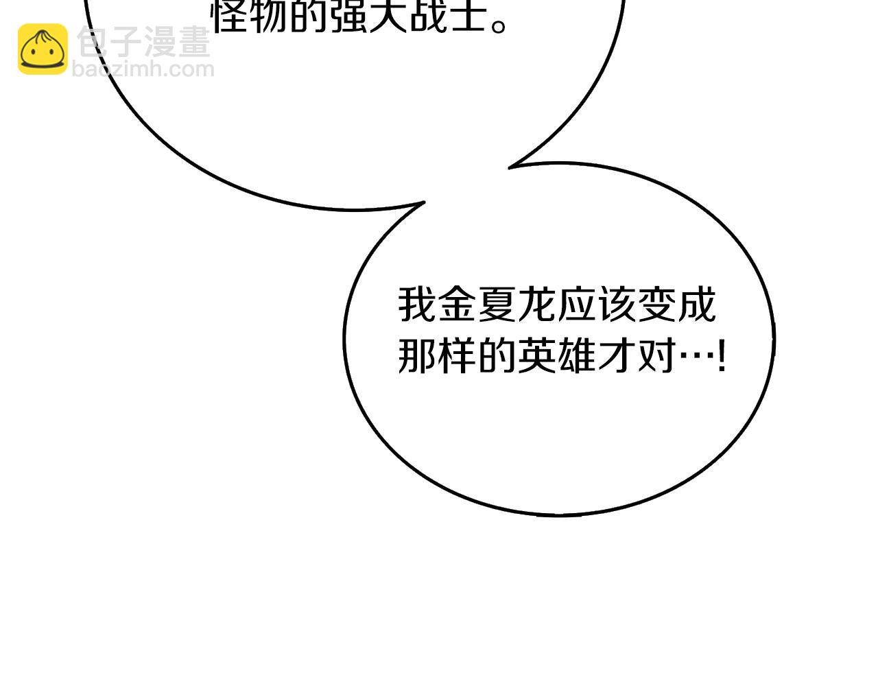 🍱深渊副本已刷新 第17话 异世界通道 第20页