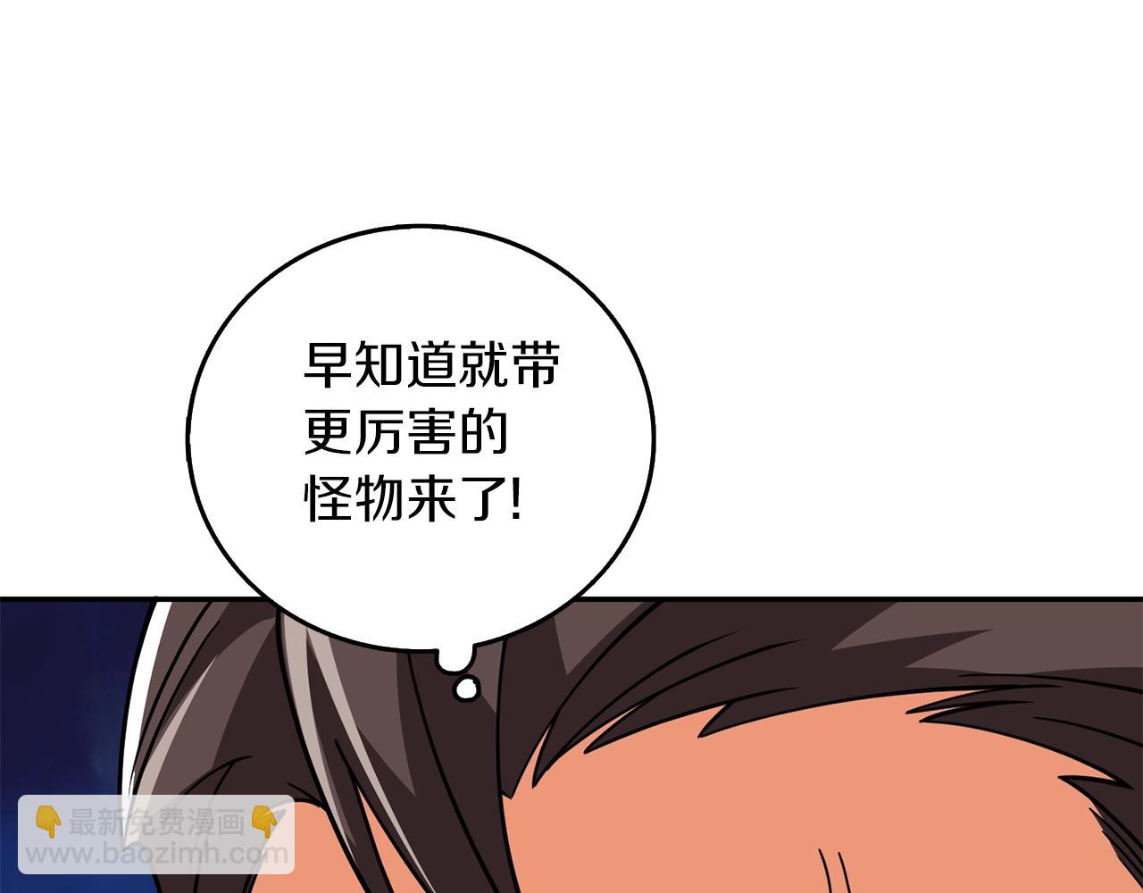 🍱深渊副本已刷新 第17话 异世界通道 第22页