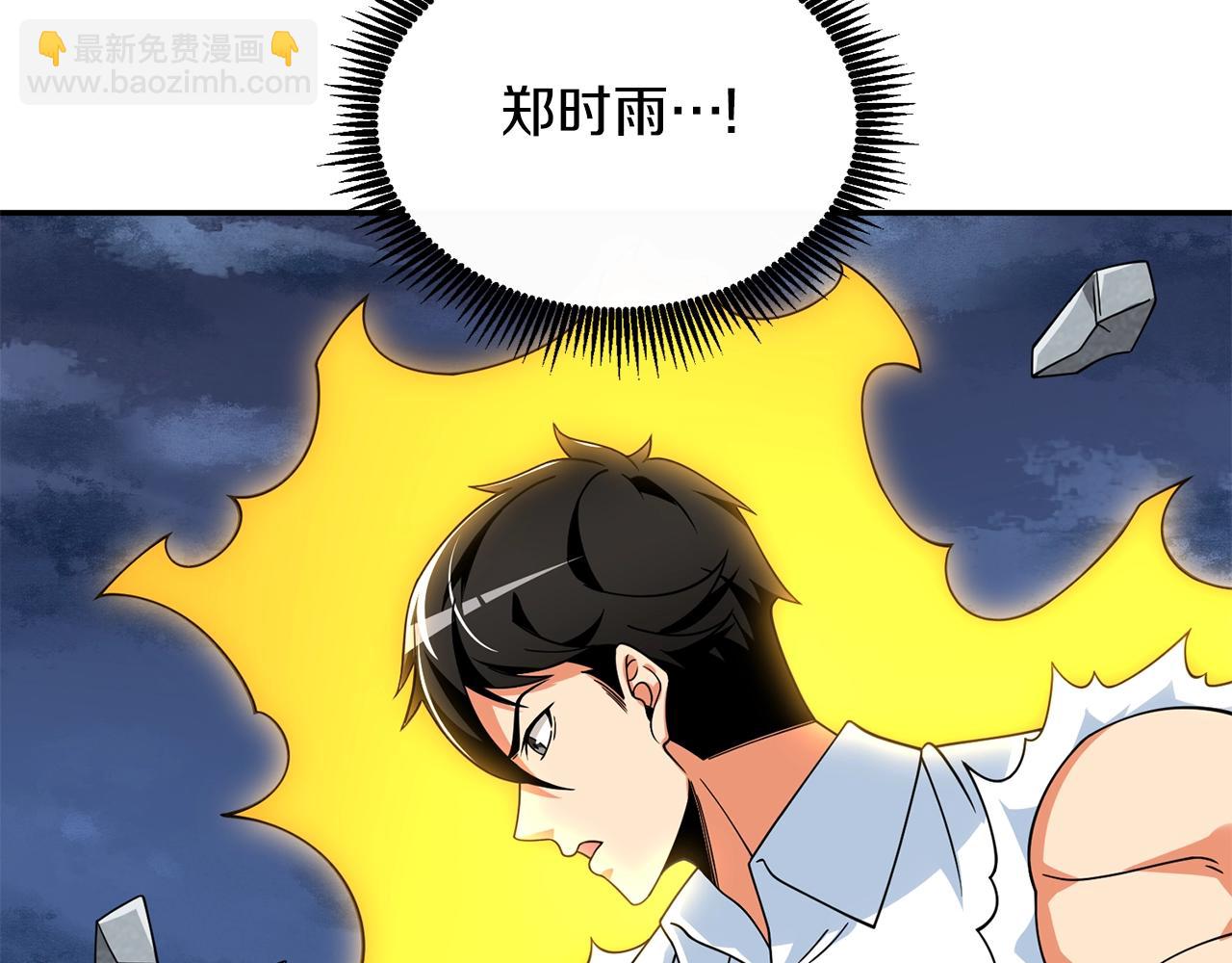 🍱深渊副本已刷新 第17话 异世界通道 第25页