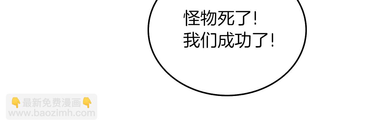 🍱深渊副本已刷新 第17话 异世界通道 第33页