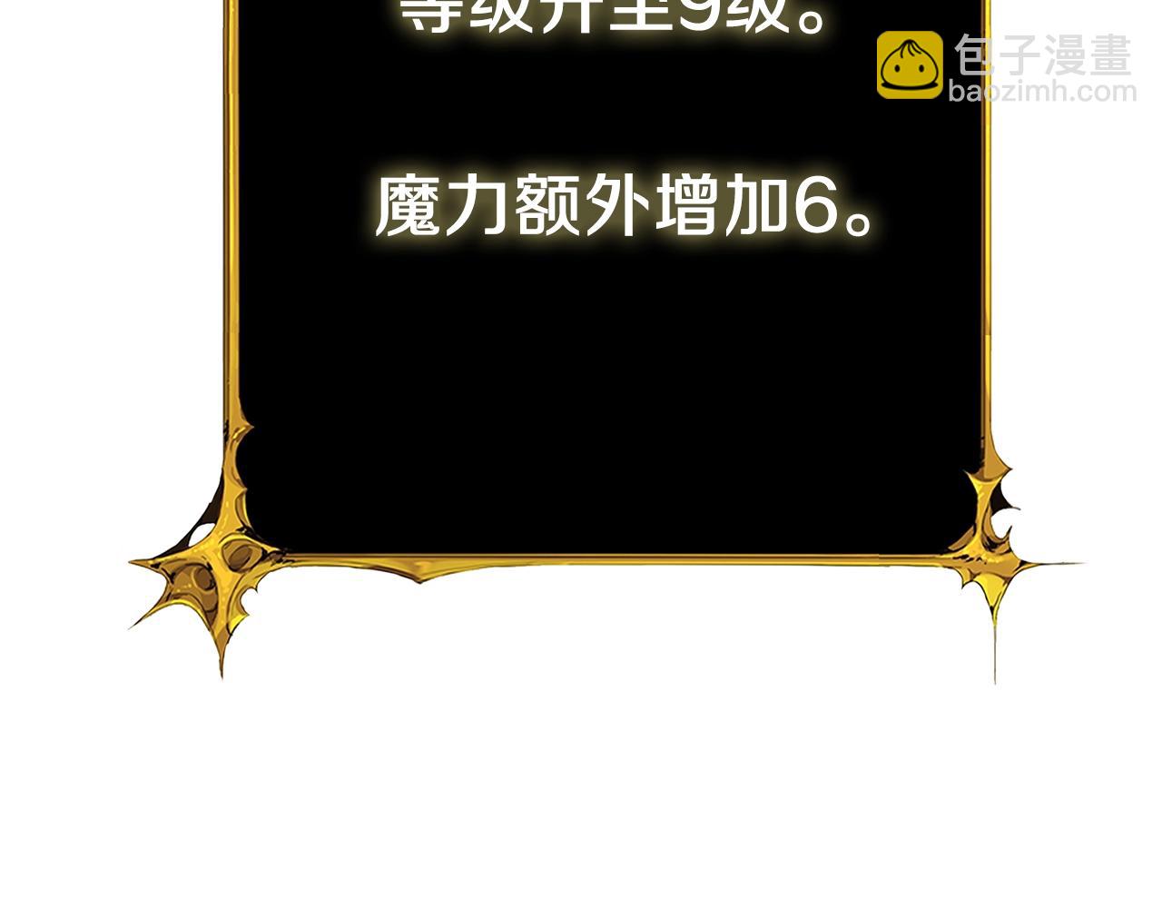 🍱深渊副本已刷新 第17话 异世界通道 第38页