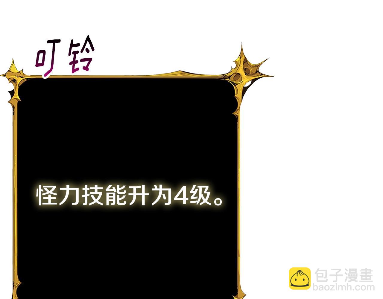 🍱深渊副本已刷新 第17话 异世界通道 第39页
