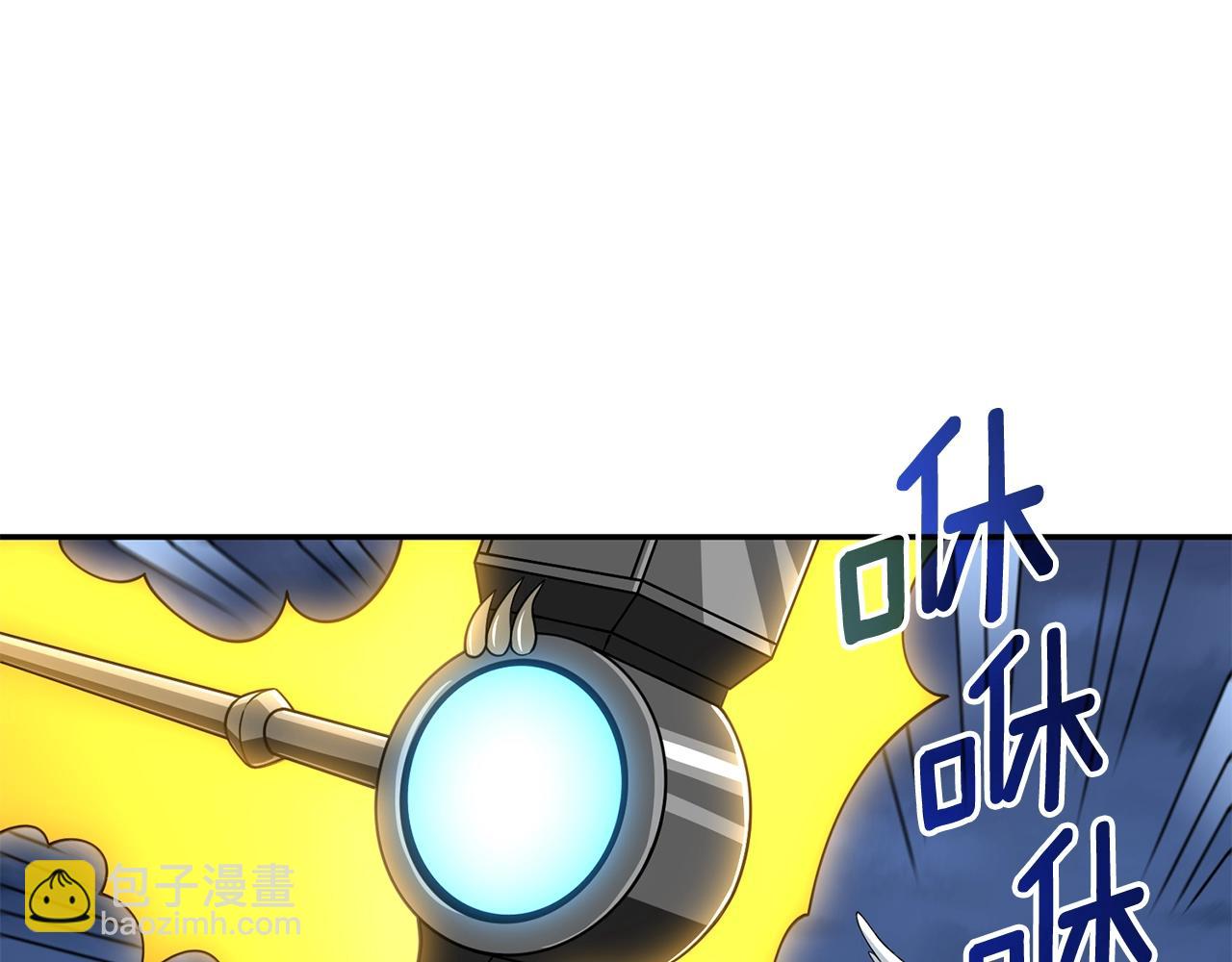 🍱深渊副本已刷新 第17话 异世界通道 第4页