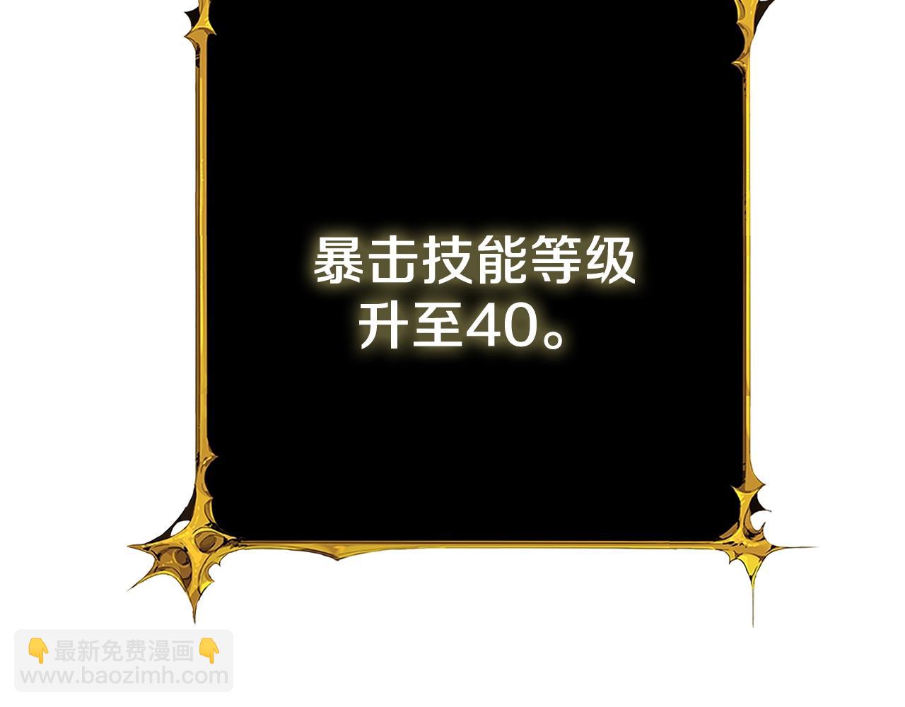 🍱深渊副本已刷新 第17话 异世界通道 第43页