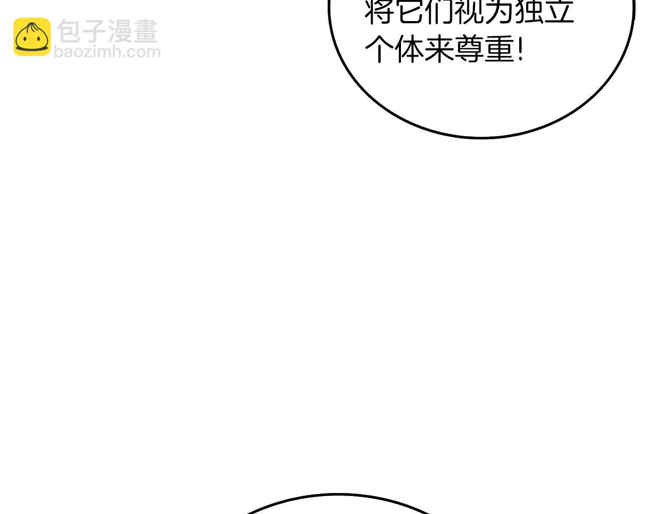 🍱深渊副本已刷新 第19话 死亡骑士 第10页