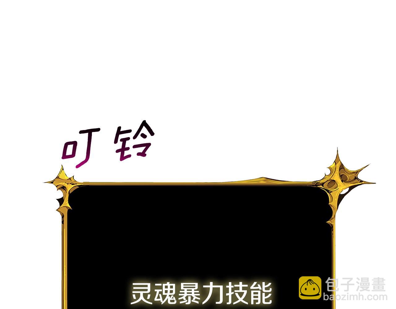 🍱深渊副本已刷新 第19话 死亡骑士 第17页