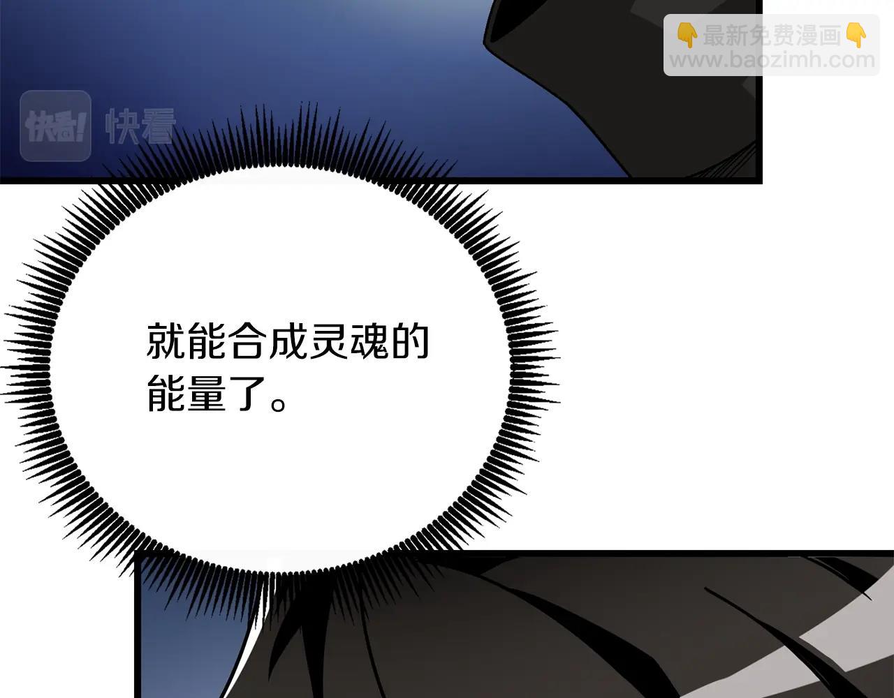 🍱深渊副本已刷新 第19话 死亡骑士 第23页