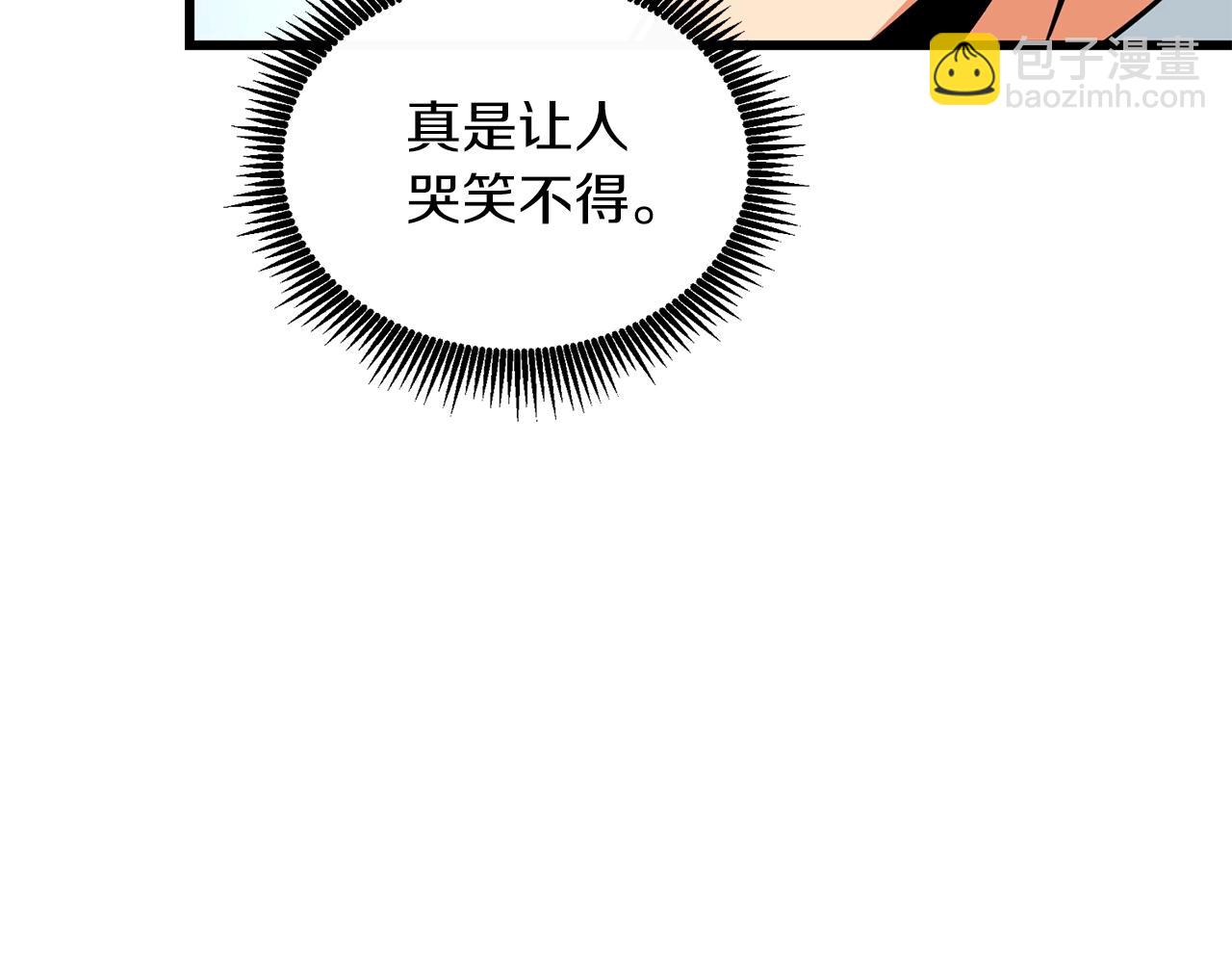 🍱深渊副本已刷新 第19话 死亡骑士 第25页