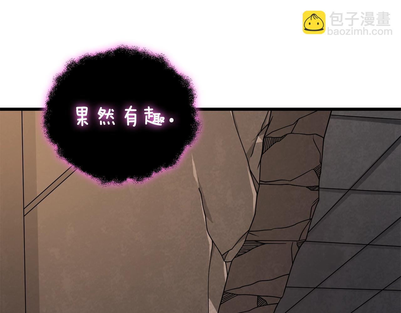🍱深渊副本已刷新 第19话 死亡骑士 第26页
