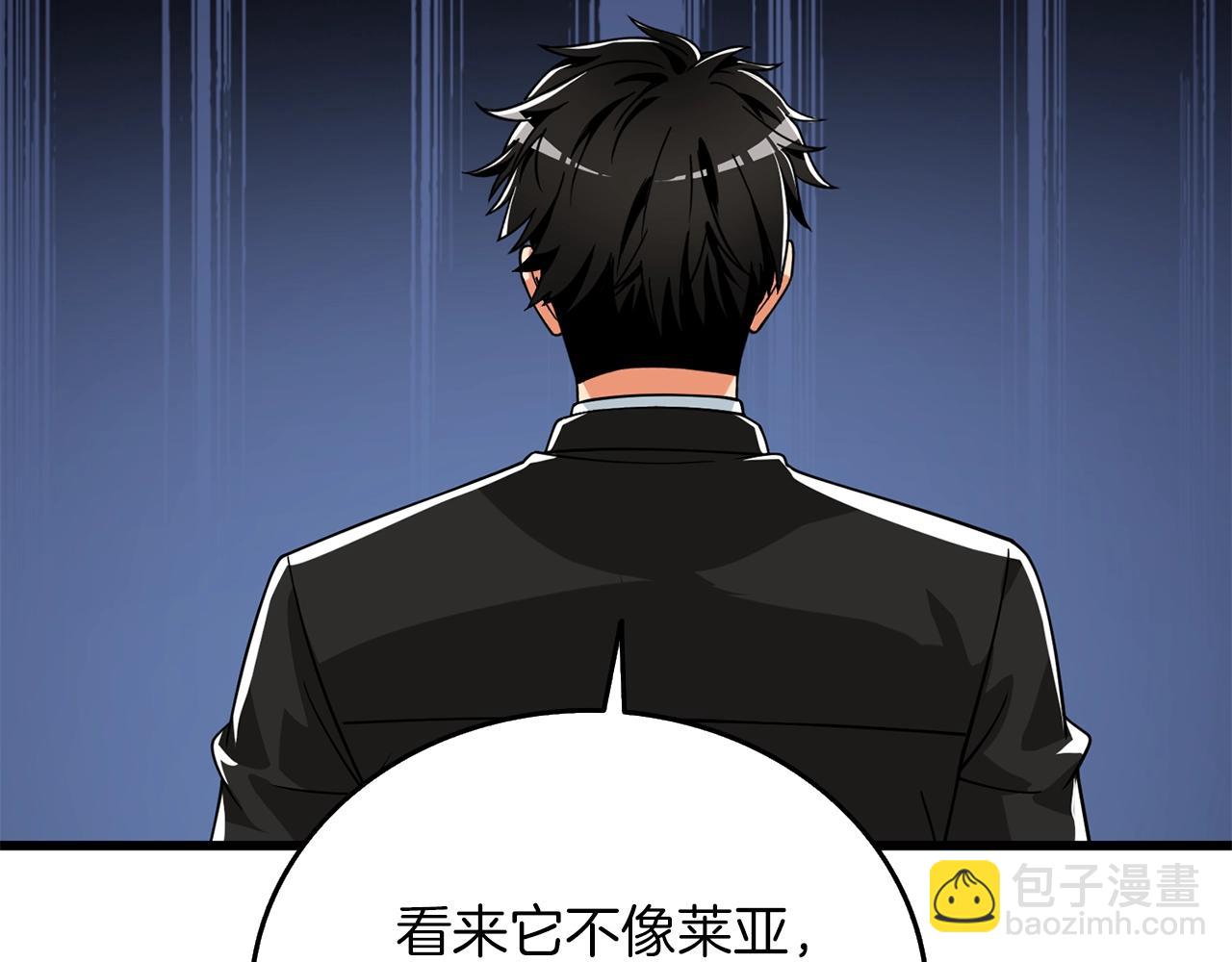 🍱深渊副本已刷新 第19话 死亡骑士 第30页