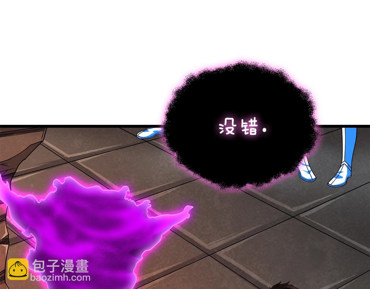 🍱深渊副本已刷新 第19话 死亡骑士 第32页