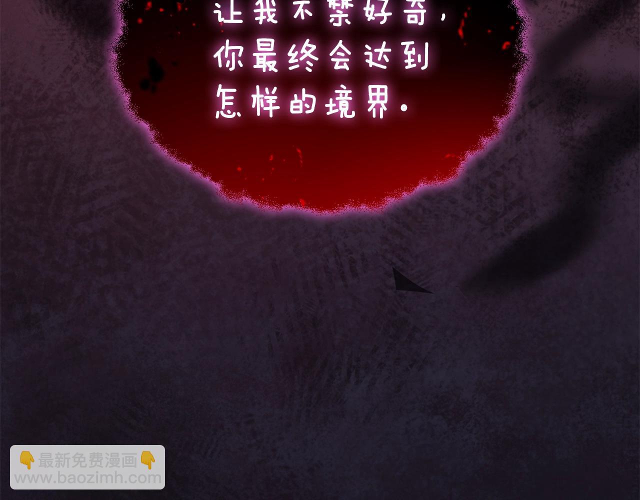 🍱深渊副本已刷新 第19话 死亡骑士 第38页