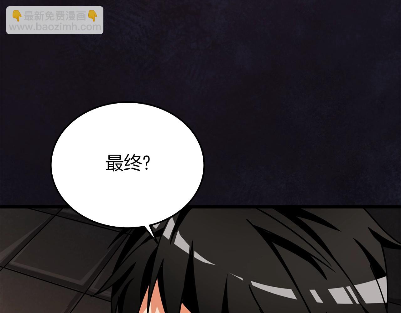 🍱深渊副本已刷新 第19话 死亡骑士 第39页
