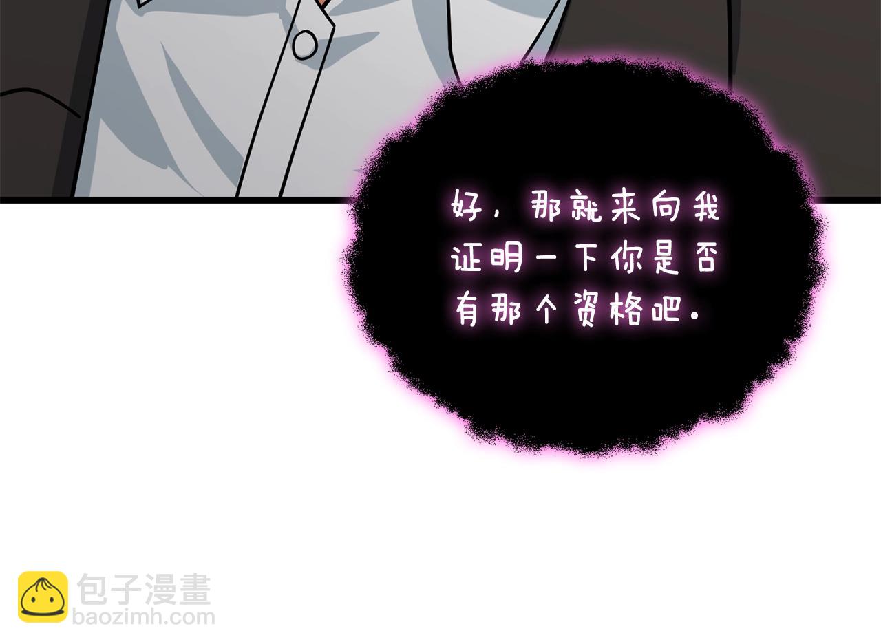 🍱深渊副本已刷新 第19话 死亡骑士 第41页