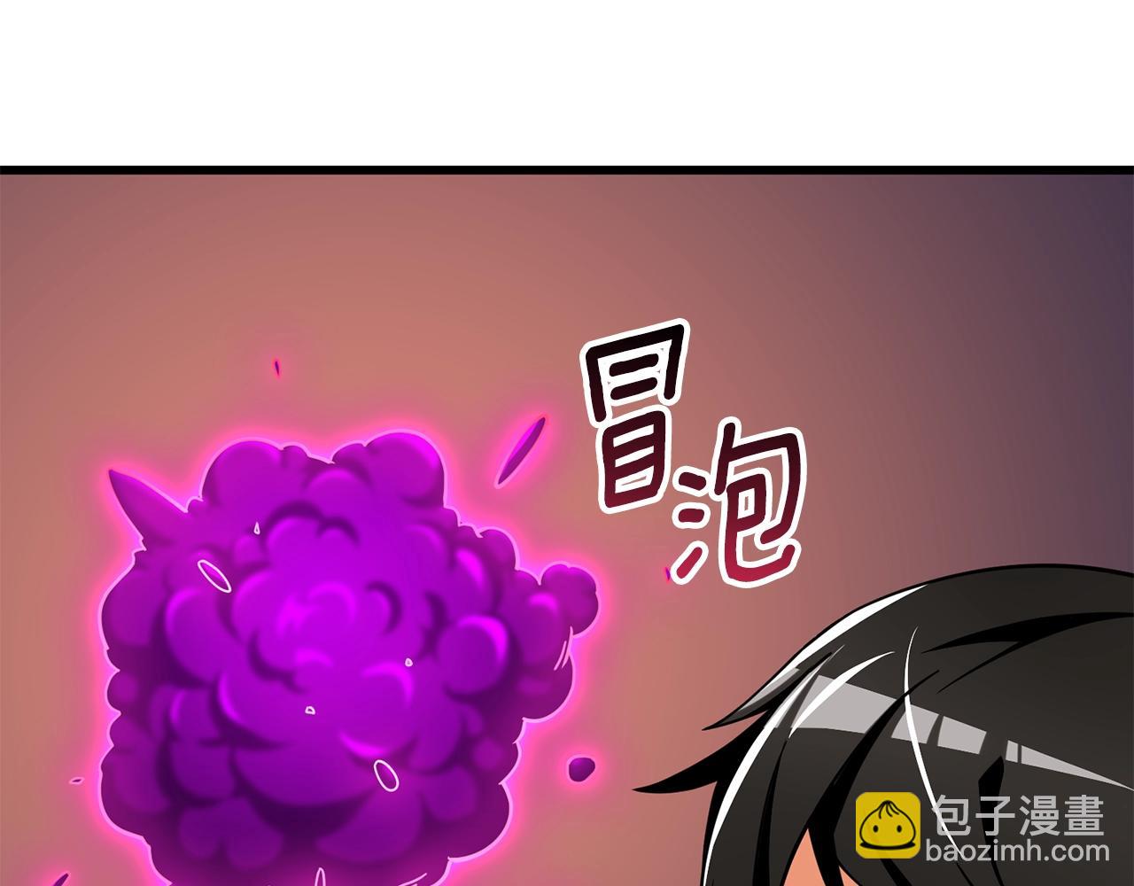 🍱深渊副本已刷新 第19话 死亡骑士 第42页