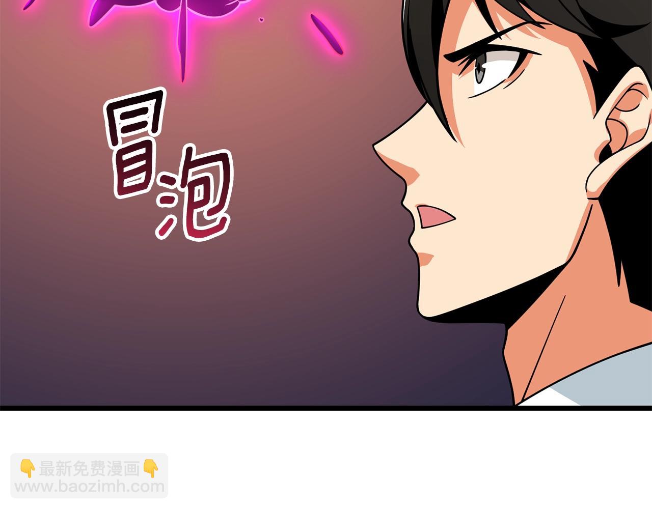 🍱深渊副本已刷新 第19话 死亡骑士 第43页