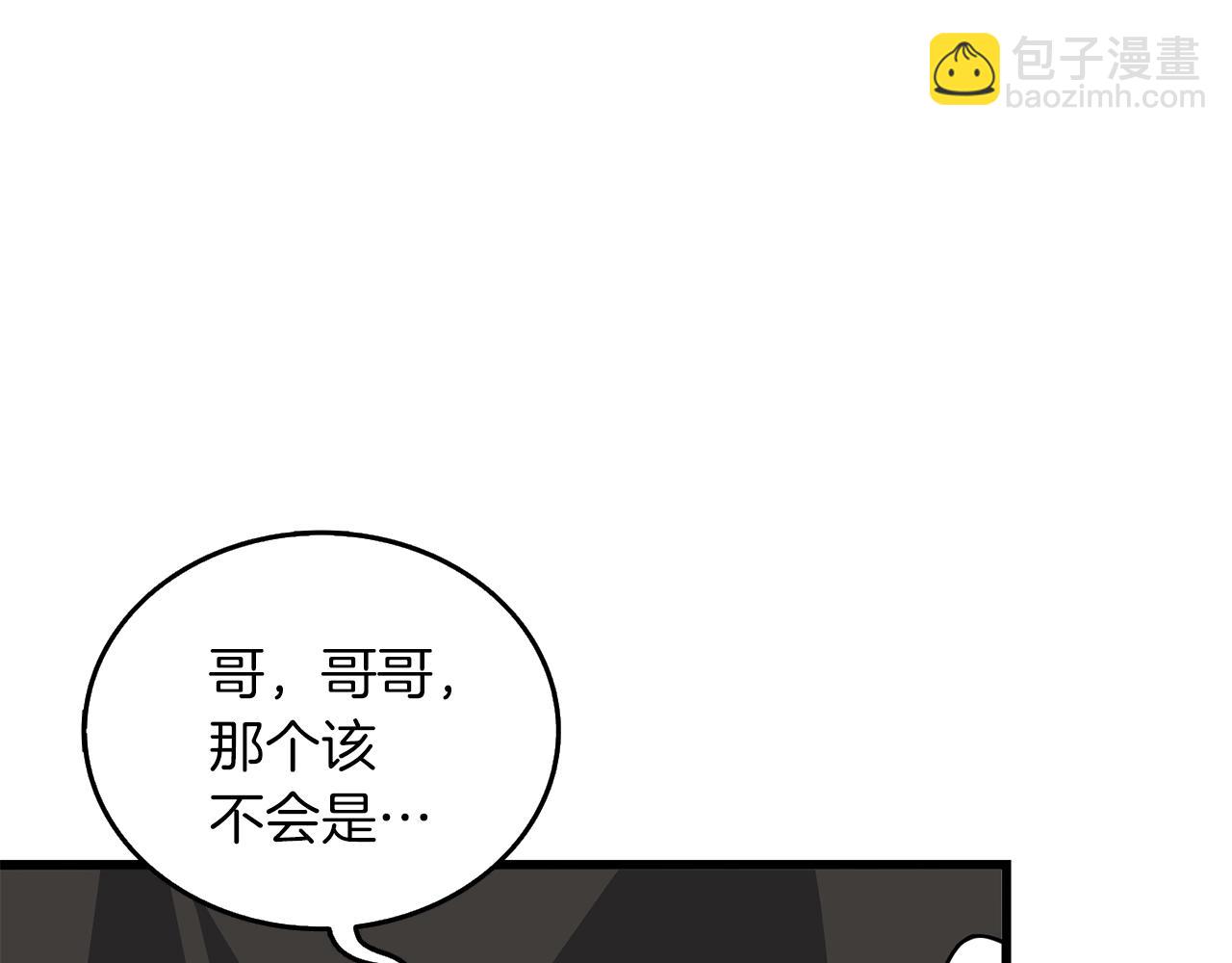 🍱深渊副本已刷新 第19话 死亡骑士 第44页