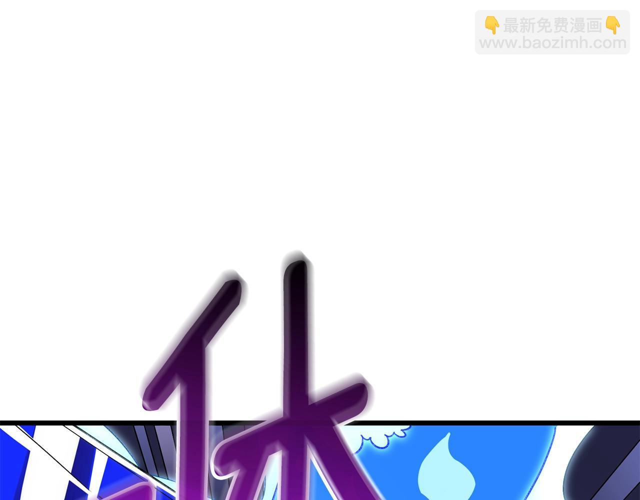 🍱深渊副本已刷新 第21话 魔躯合一 第12页