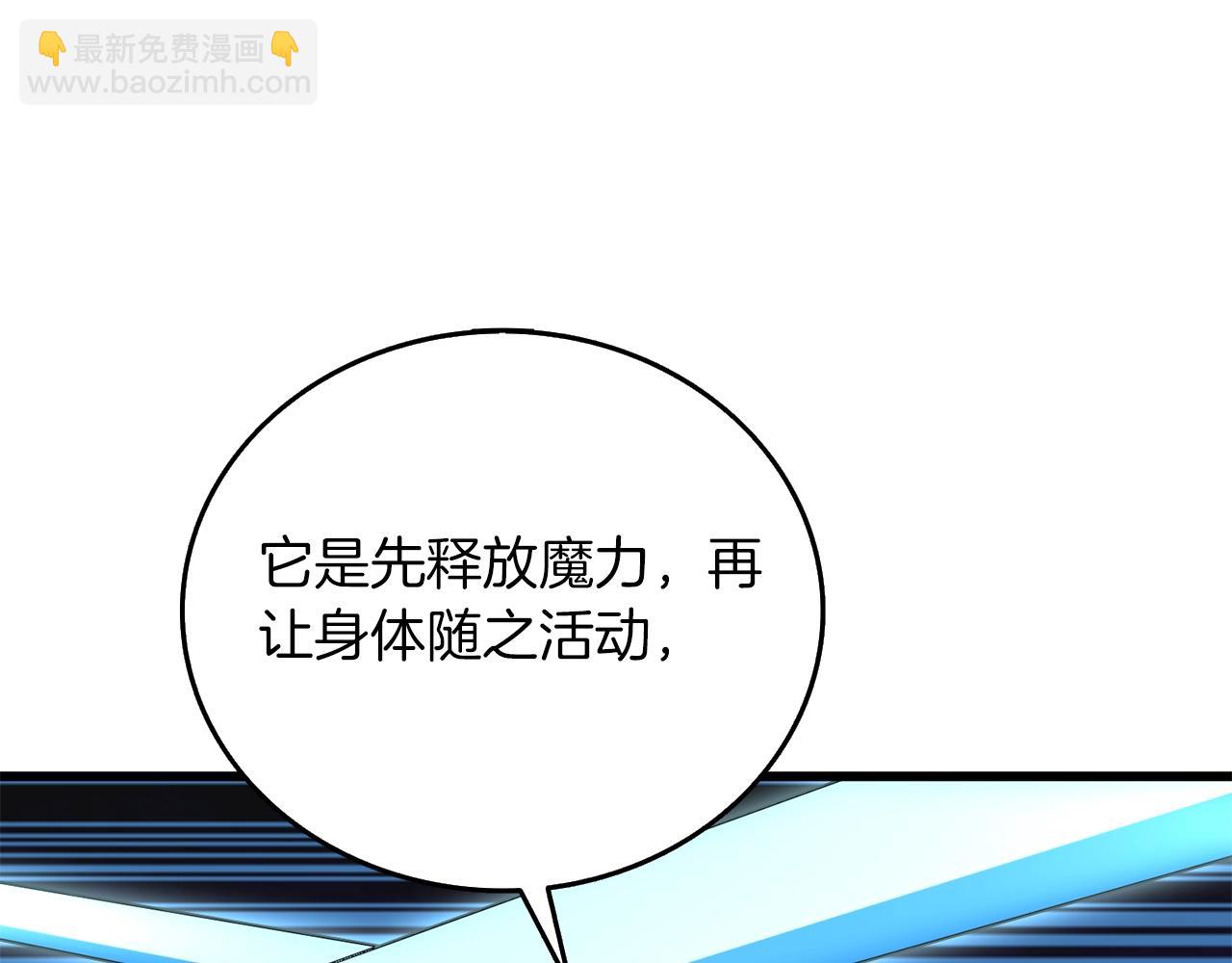 🍱深渊副本已刷新 第21话 魔躯合一 第20页