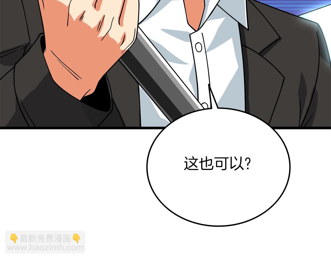🍱深渊副本已刷新 第21话 魔躯合一 第22页