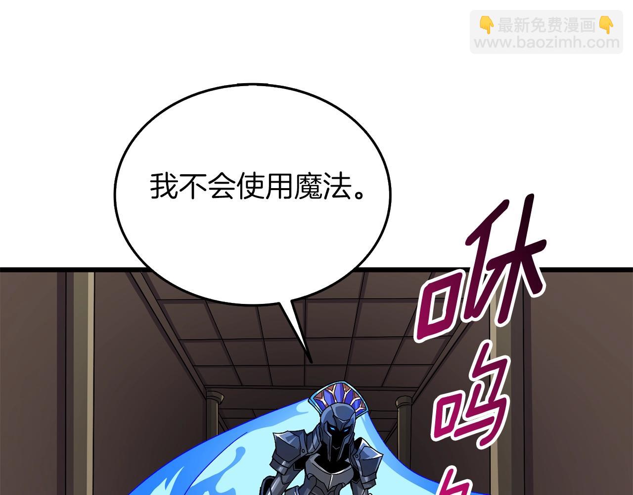 🍱深渊副本已刷新 第21话 魔躯合一 第3页