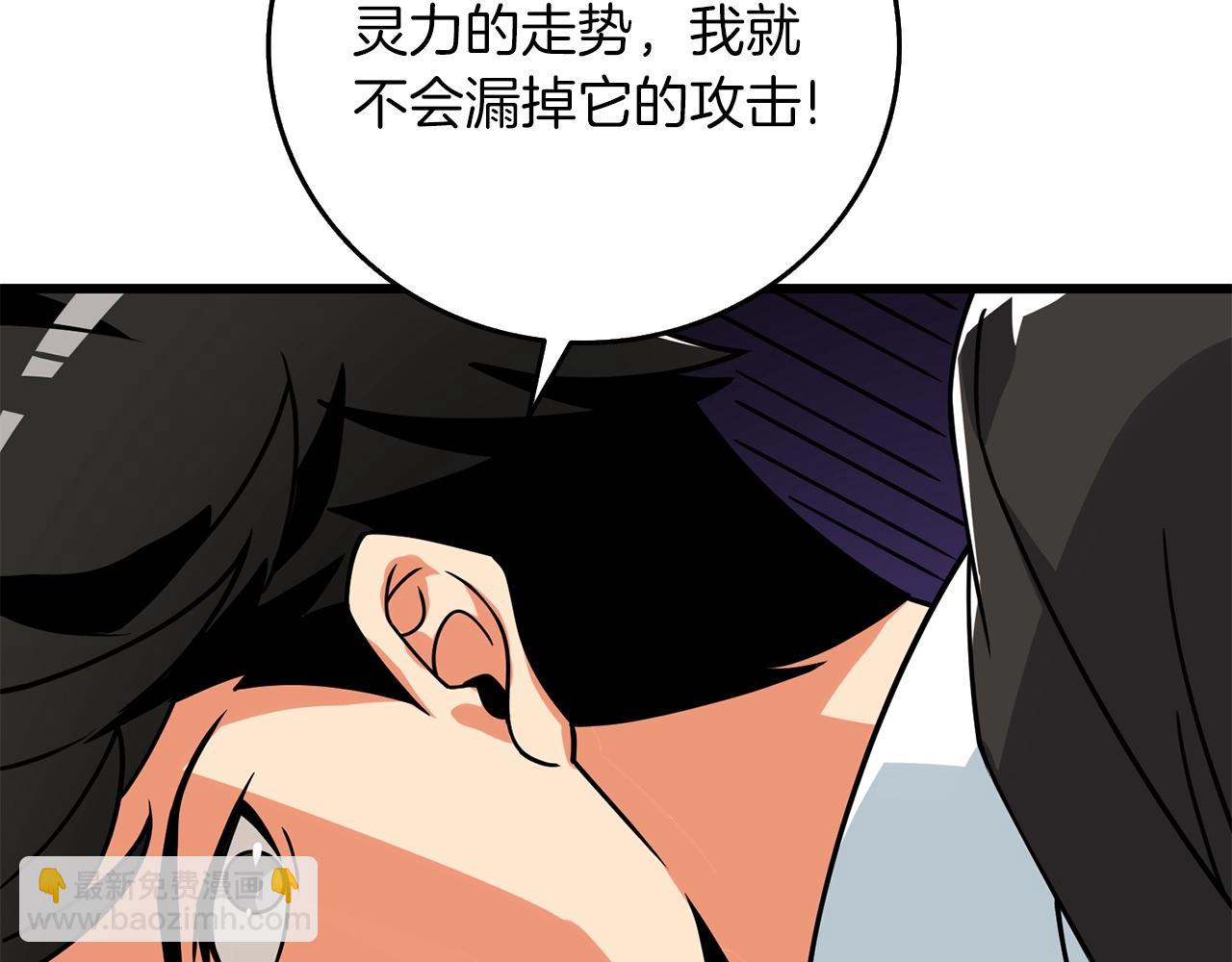🍱深渊副本已刷新 第21话 魔躯合一 第33页