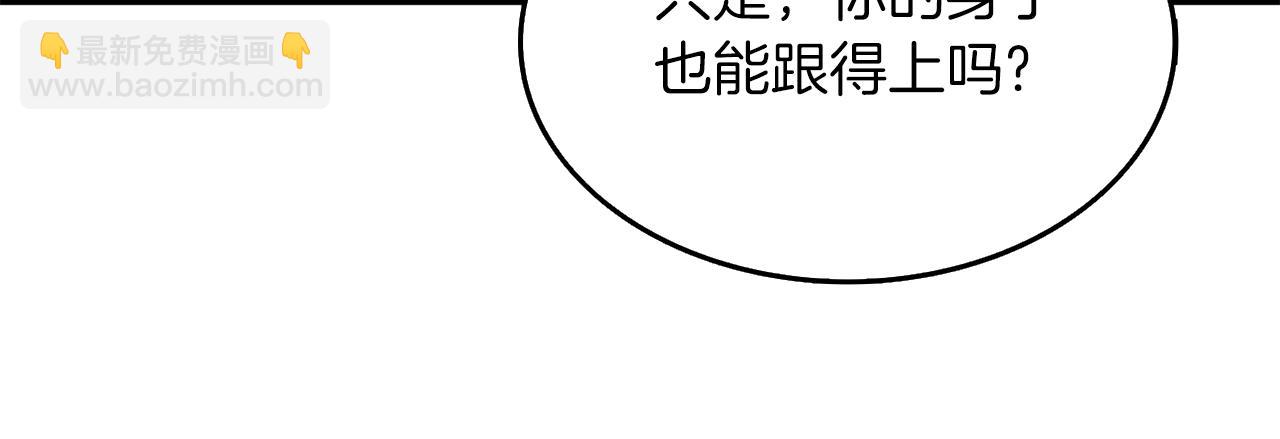 🍱深渊副本已刷新 第21话 魔躯合一 第38页