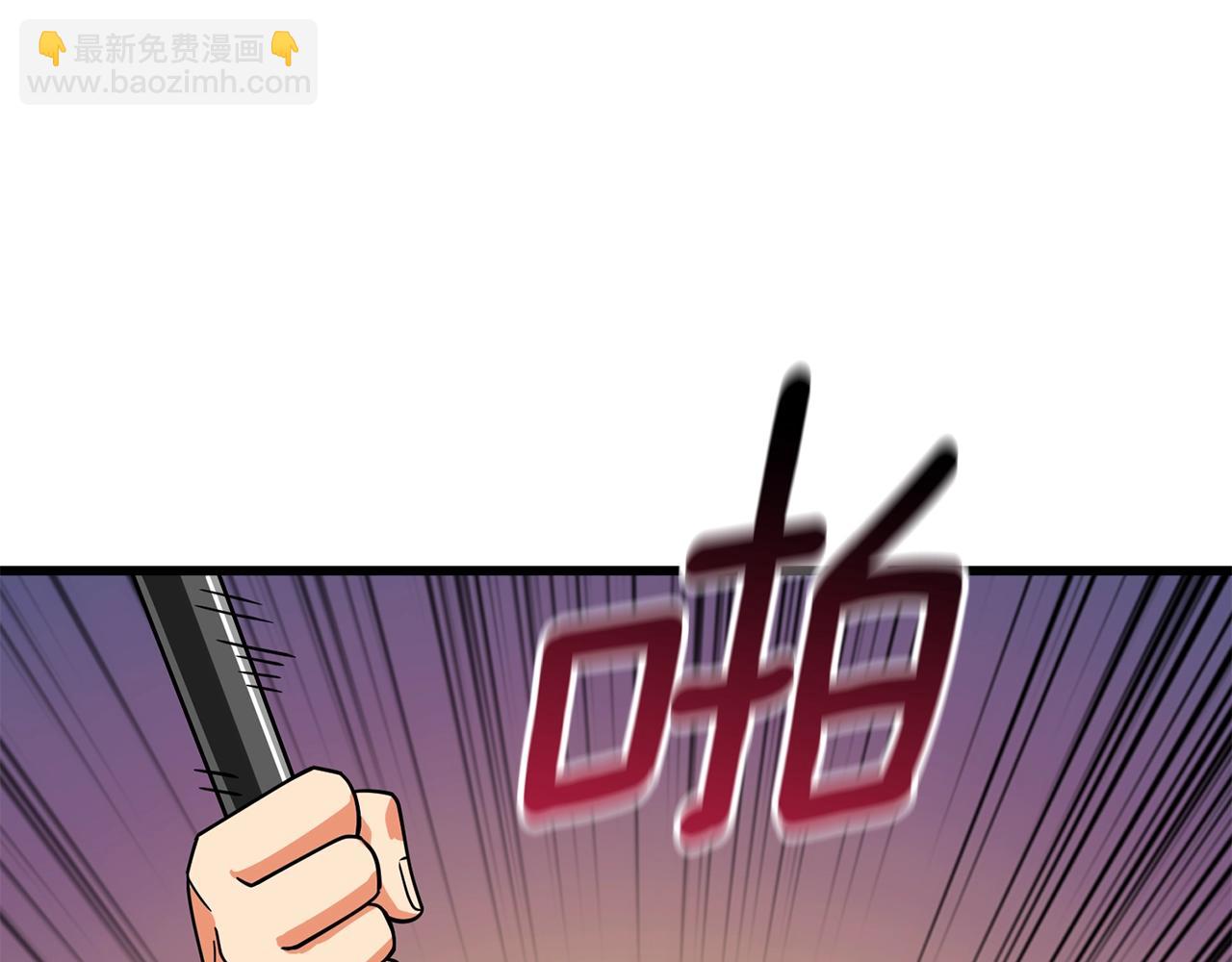 🍱深渊副本已刷新 第21话 魔躯合一 第45页