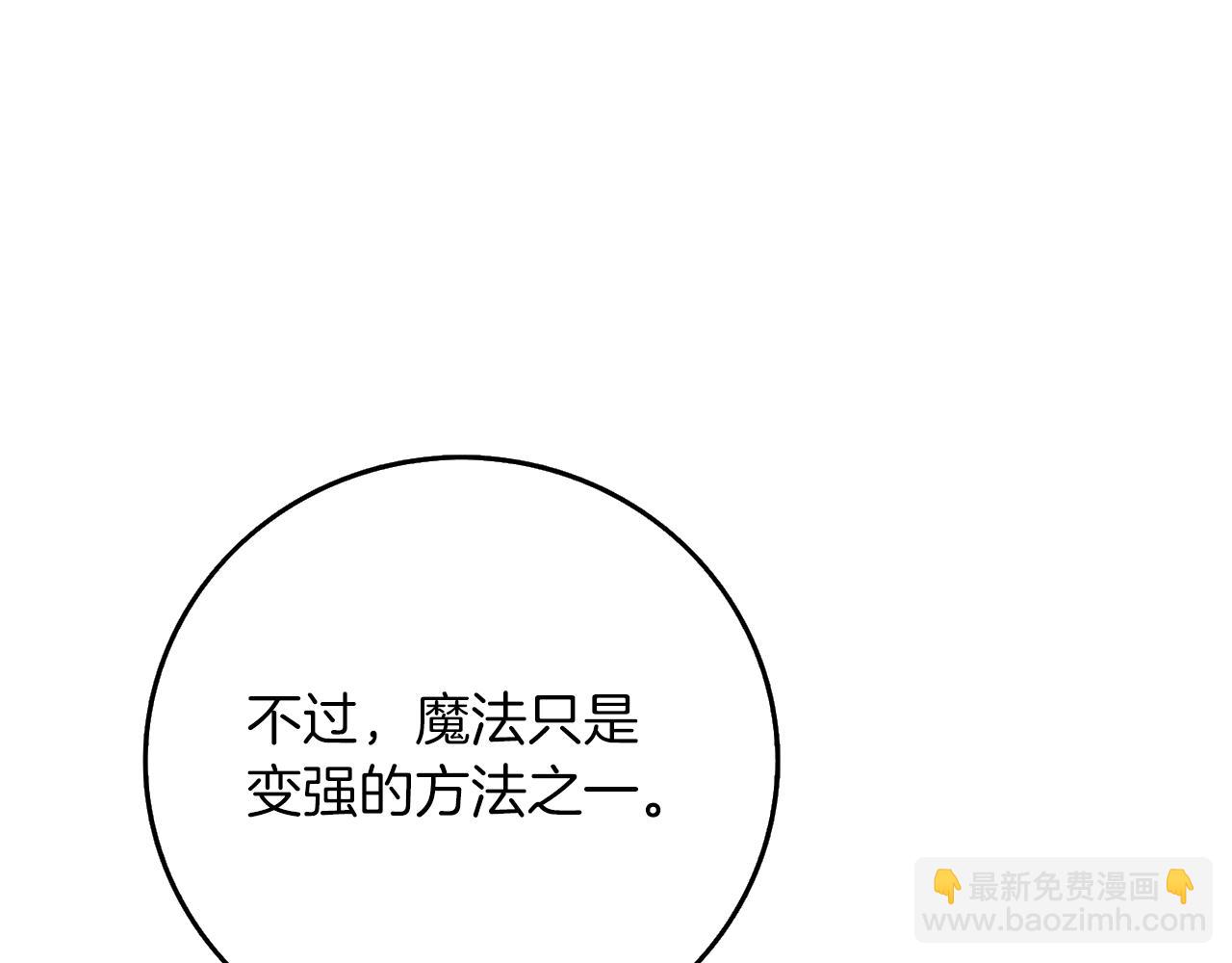 🍱深渊副本已刷新 第21话 魔躯合一 第6页