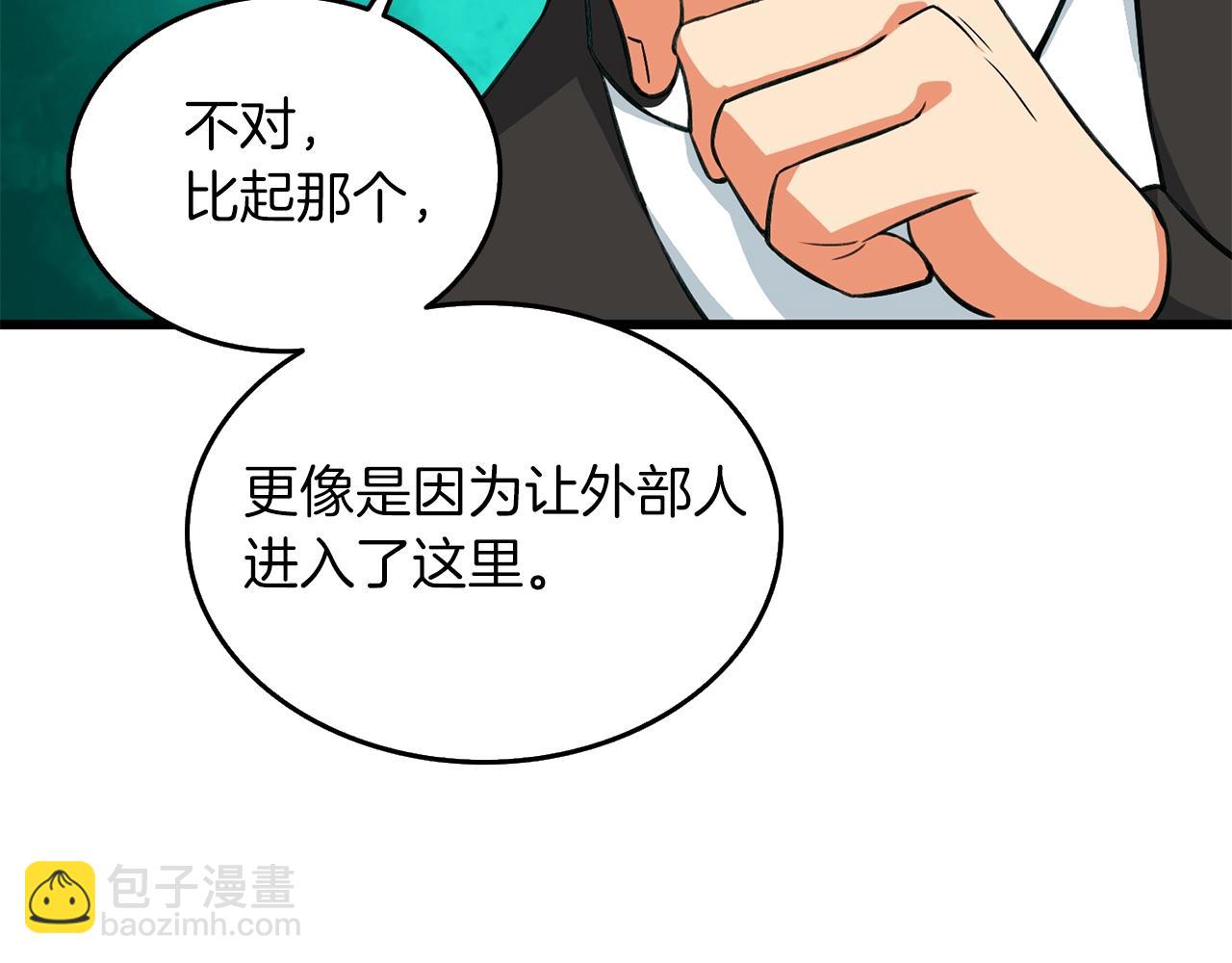 🍱深渊副本已刷新 第23话 龙骑士 第11页