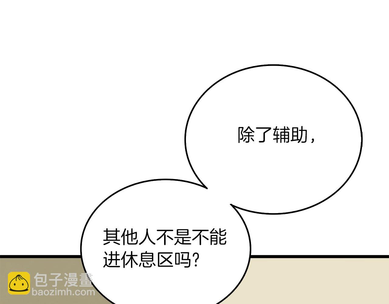 🍱深渊副本已刷新 第23话 龙骑士 第12页