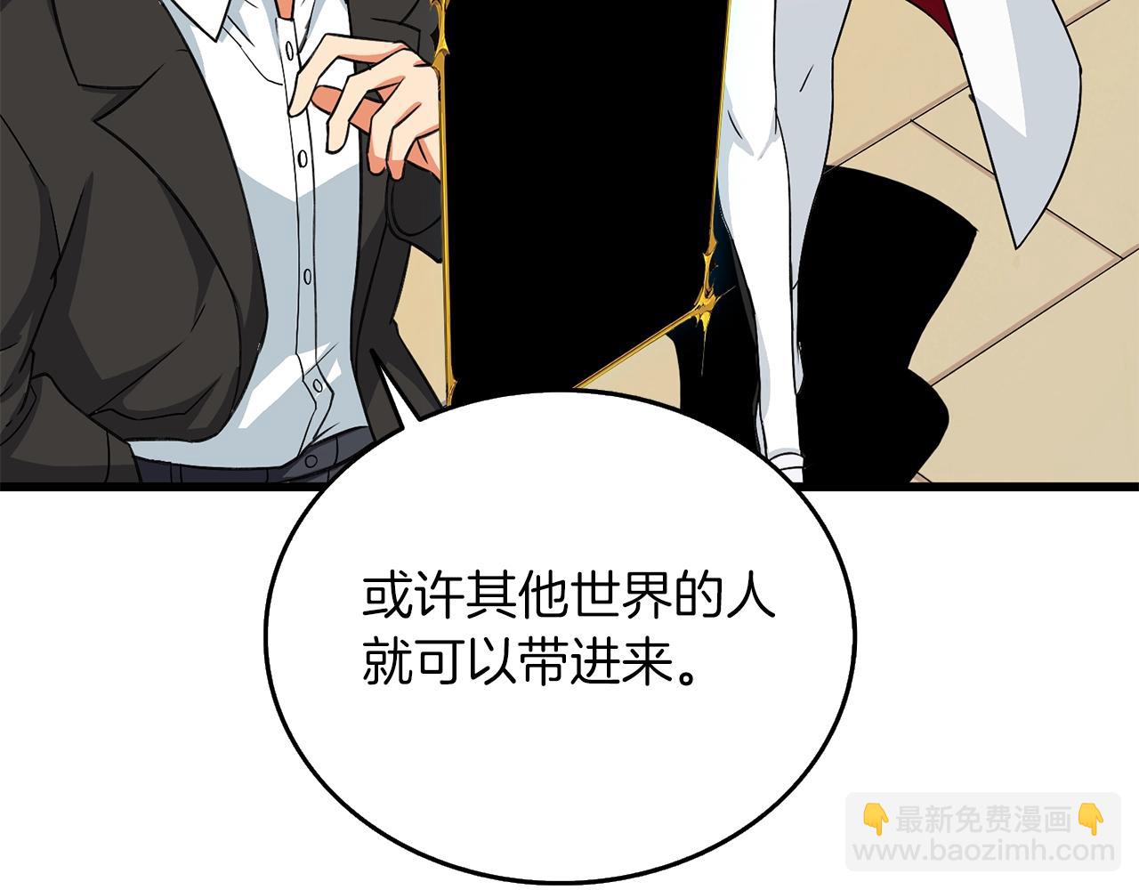 🍱深渊副本已刷新 第23话 龙骑士 第14页
