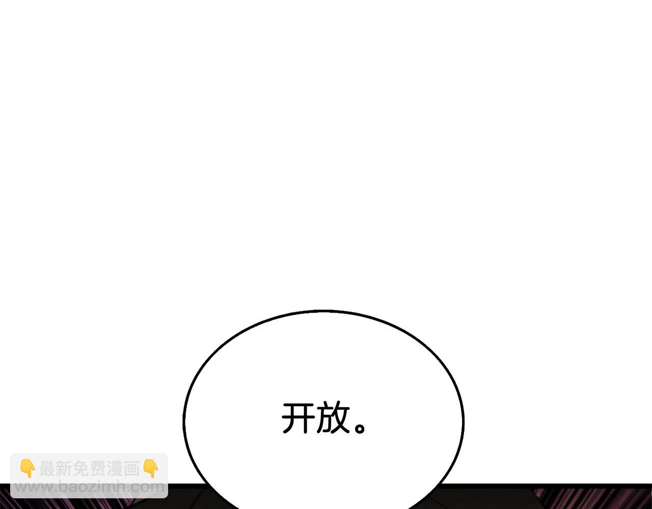🍱深渊副本已刷新 第23话 龙骑士 第15页