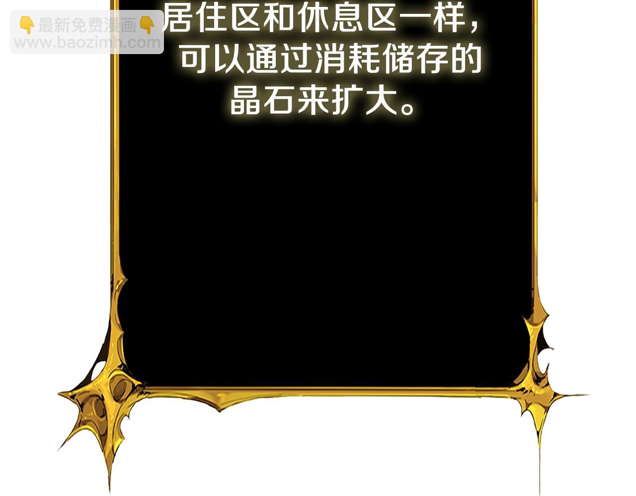 🍱深渊副本已刷新 第23话 龙骑士 第19页