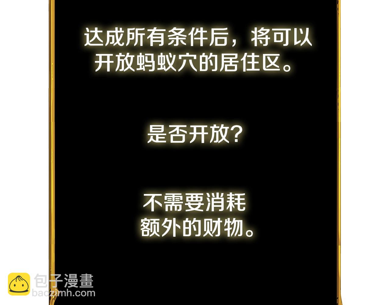 🍱深渊副本已刷新 第23话 龙骑士 第2页