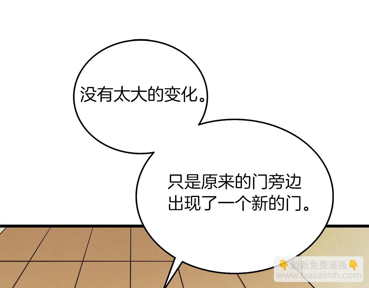 🍱深渊副本已刷新 第23话 龙骑士 第27页