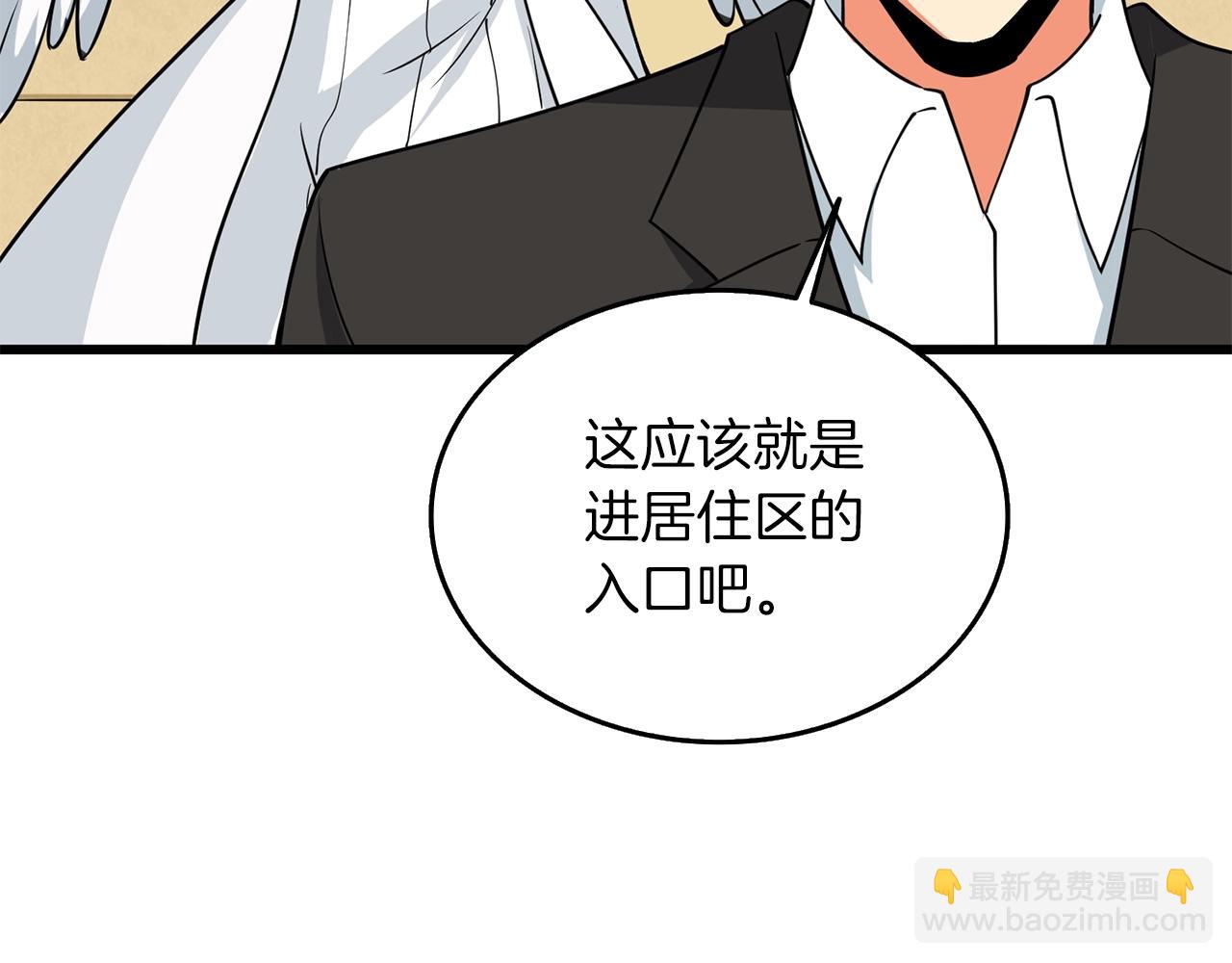 🍱深渊副本已刷新 第23话 龙骑士 第29页