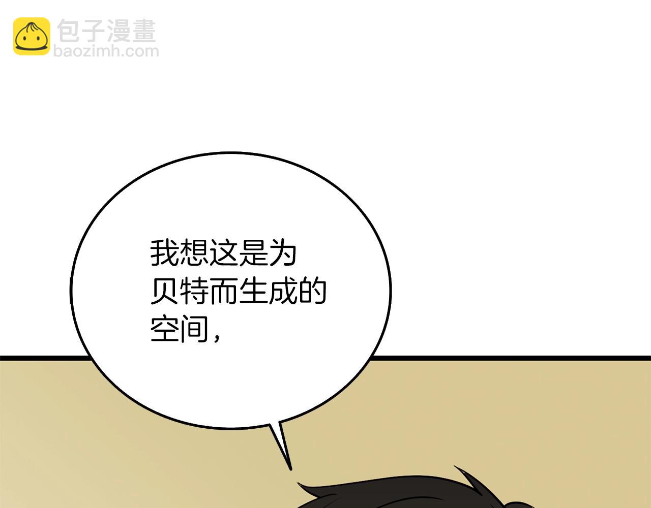 🍱深渊副本已刷新 第23话 龙骑士 第30页