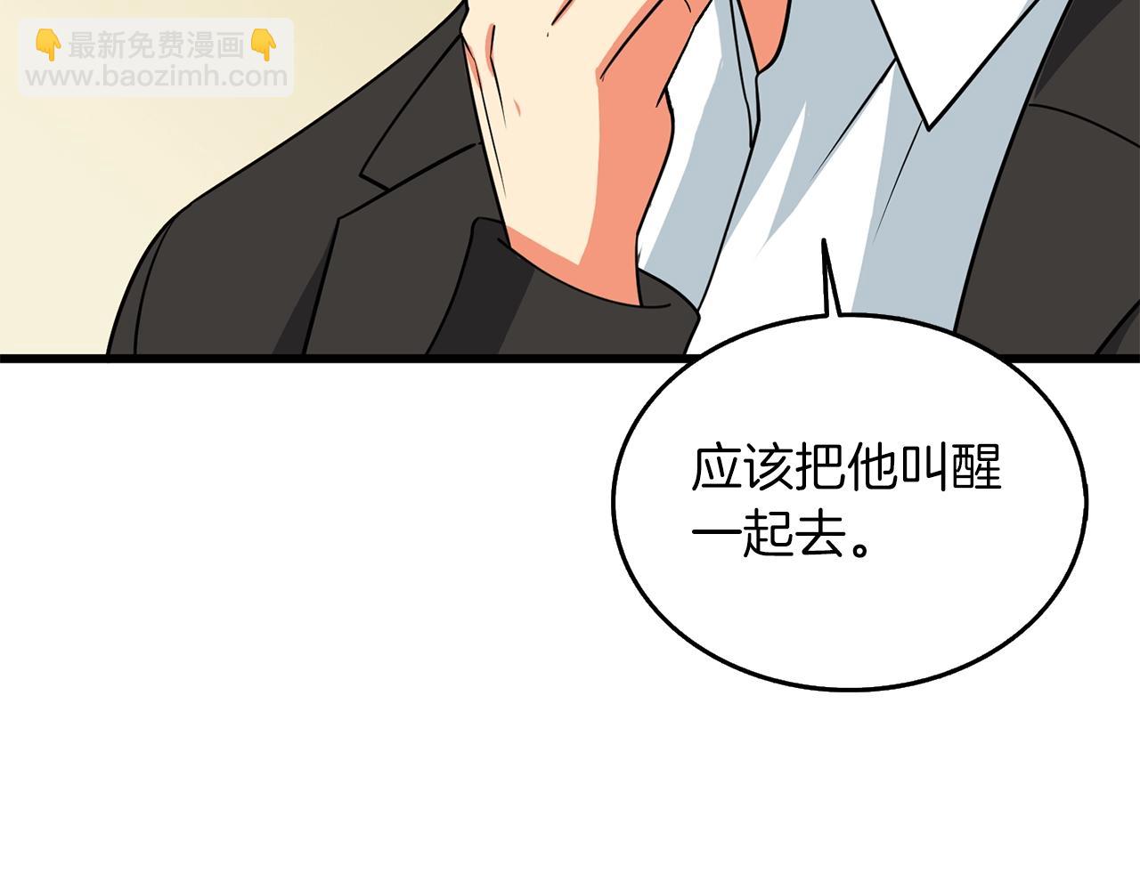 🍱深渊副本已刷新 第23话 龙骑士 第32页