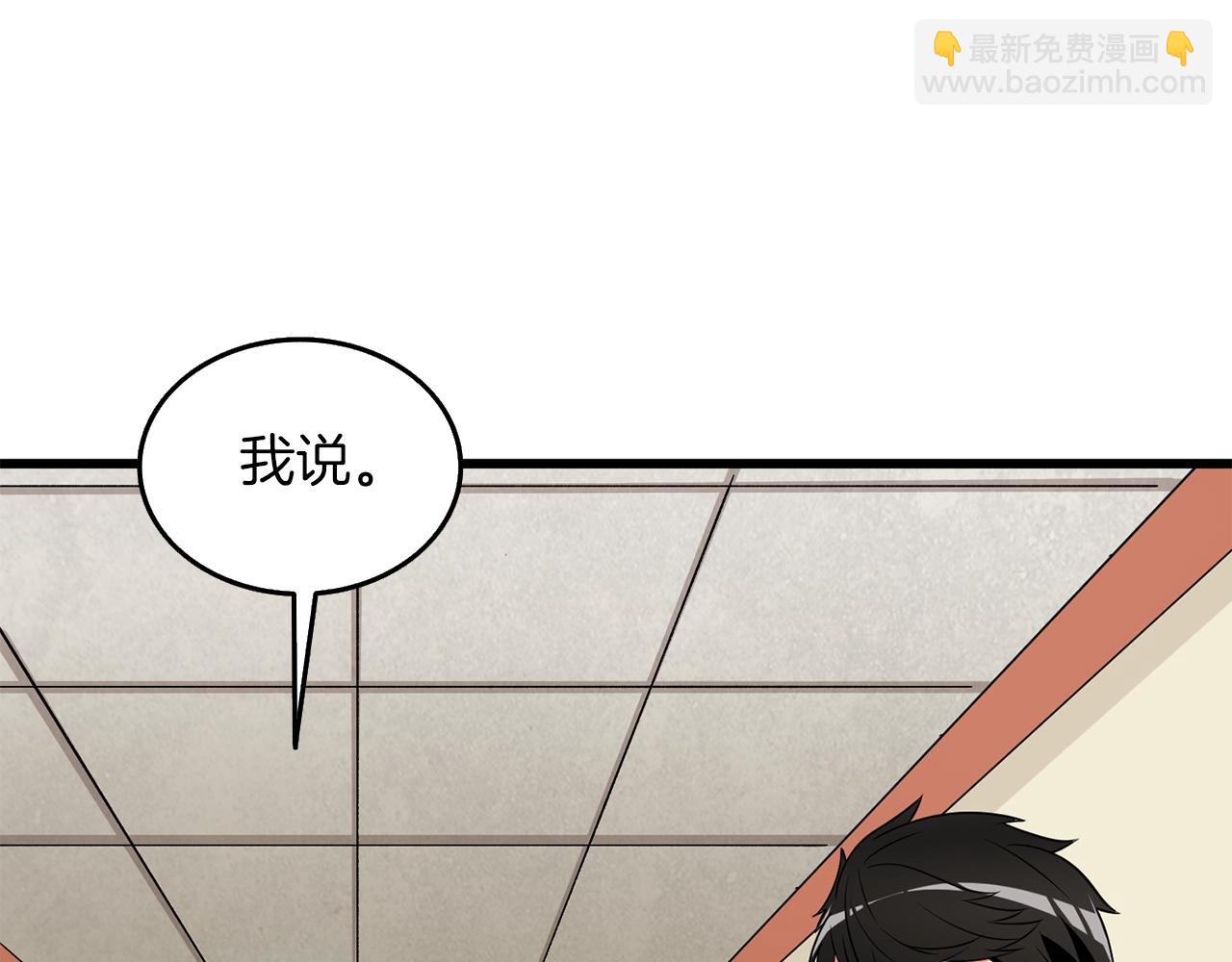 🍱深渊副本已刷新 第23话 龙骑士 第34页